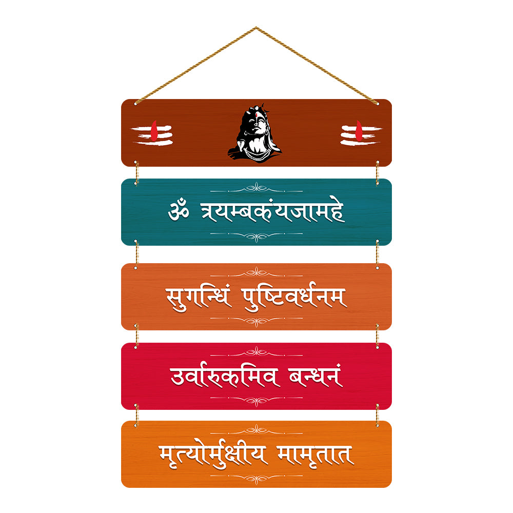 Mahadev Wooden Wall Hanging For Home / Room / Office / Temple / Office & etc.