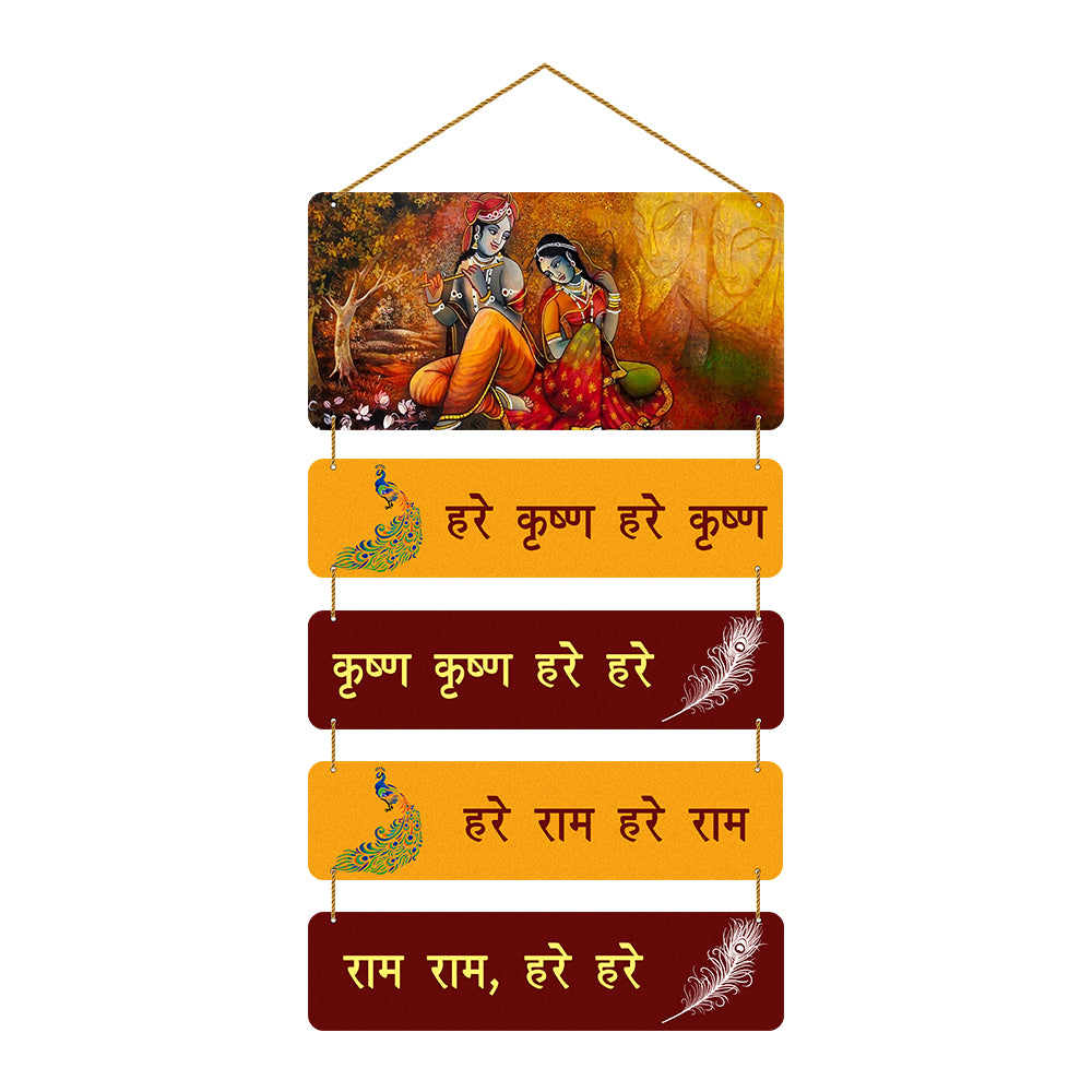 Hare Krishna Wooden Wall Hanging For Home / Room / Office / Temple / Office & etc.