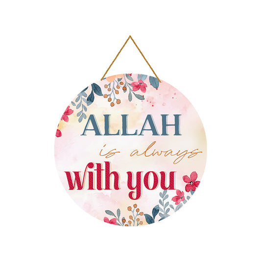 Allah With You Wooden Wall Hanging For Home / Room / Office & etc.