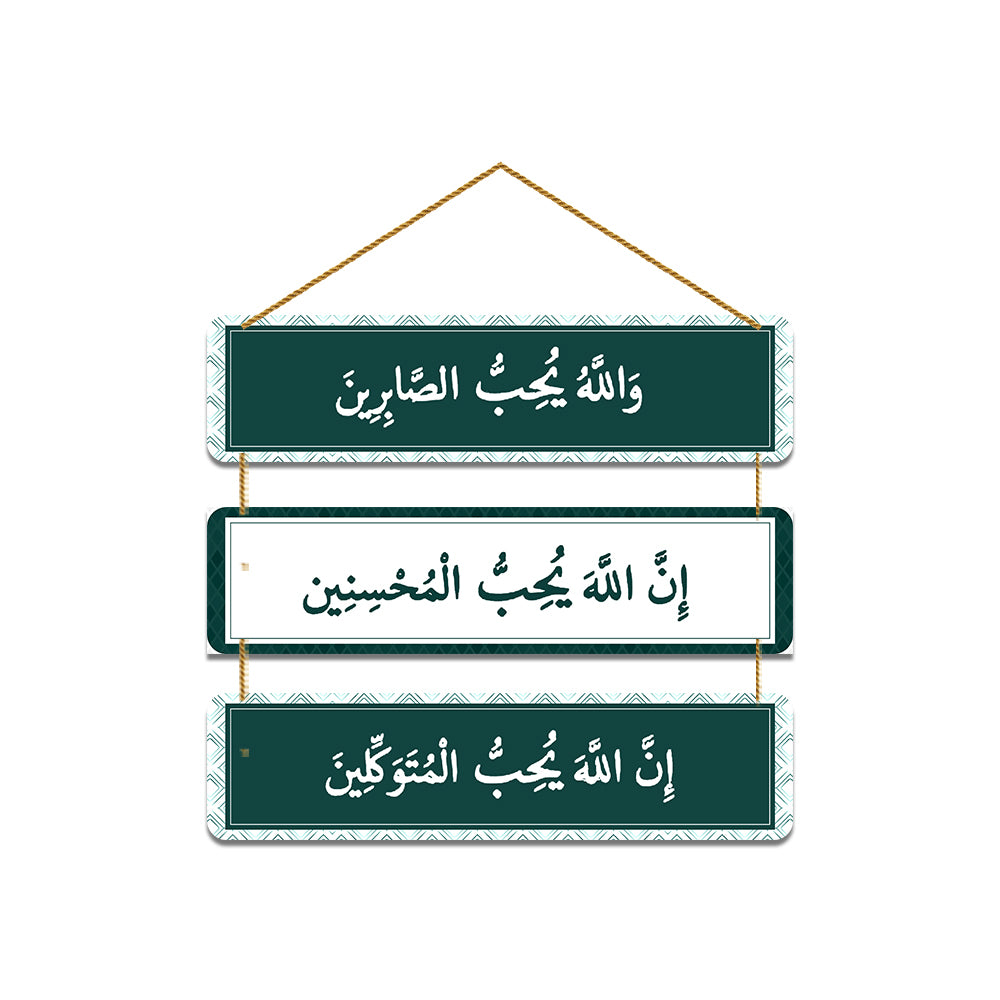 Urdu Quote Wooden Wall Hanging For Home / Room / Office & etc.