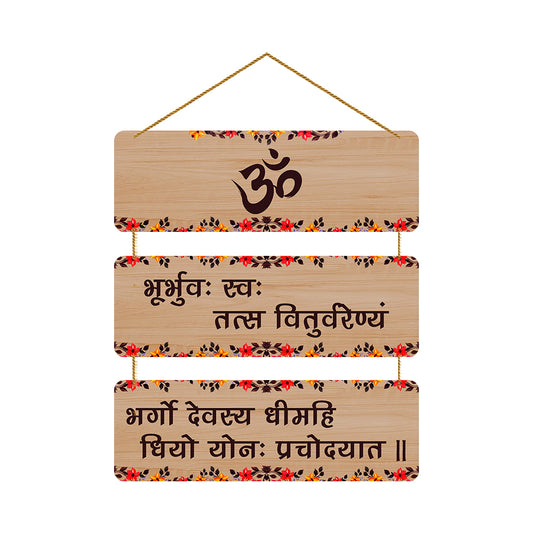 Elegant Gayatri Mantra Wooden Wall Hanging For Home / Room / Office & etc.