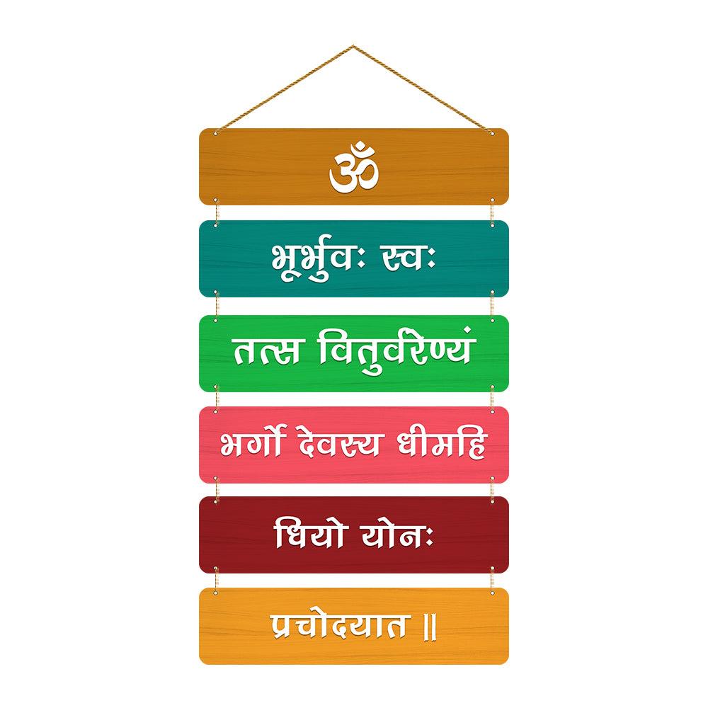 Gayatri Mantra Wooden Wall Hanging For Home / Room / Office & etc.