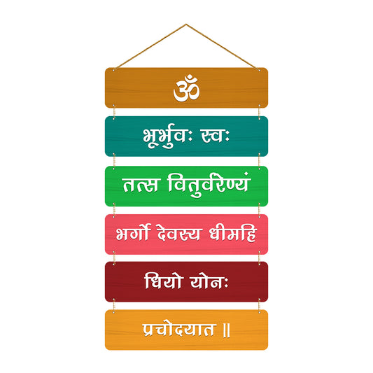 Gayatri Mantra Wooden Wall Hanging For Home / Room / Office & etc.