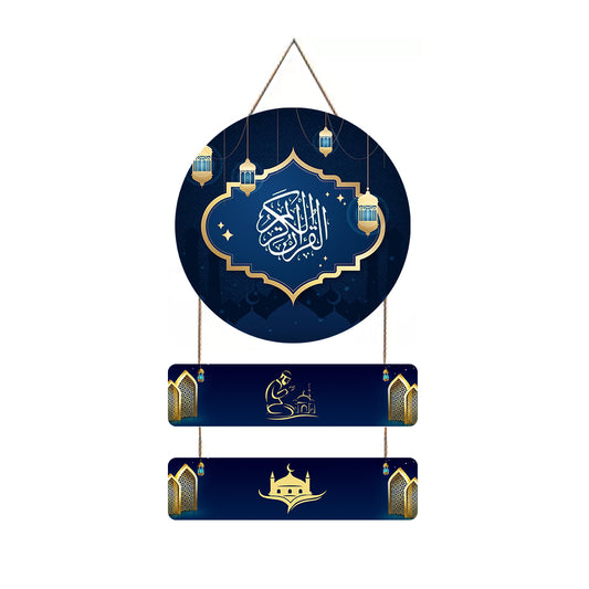 Urdu Islamic Wooden Wall Hanging For Home / Room / Office & etc.