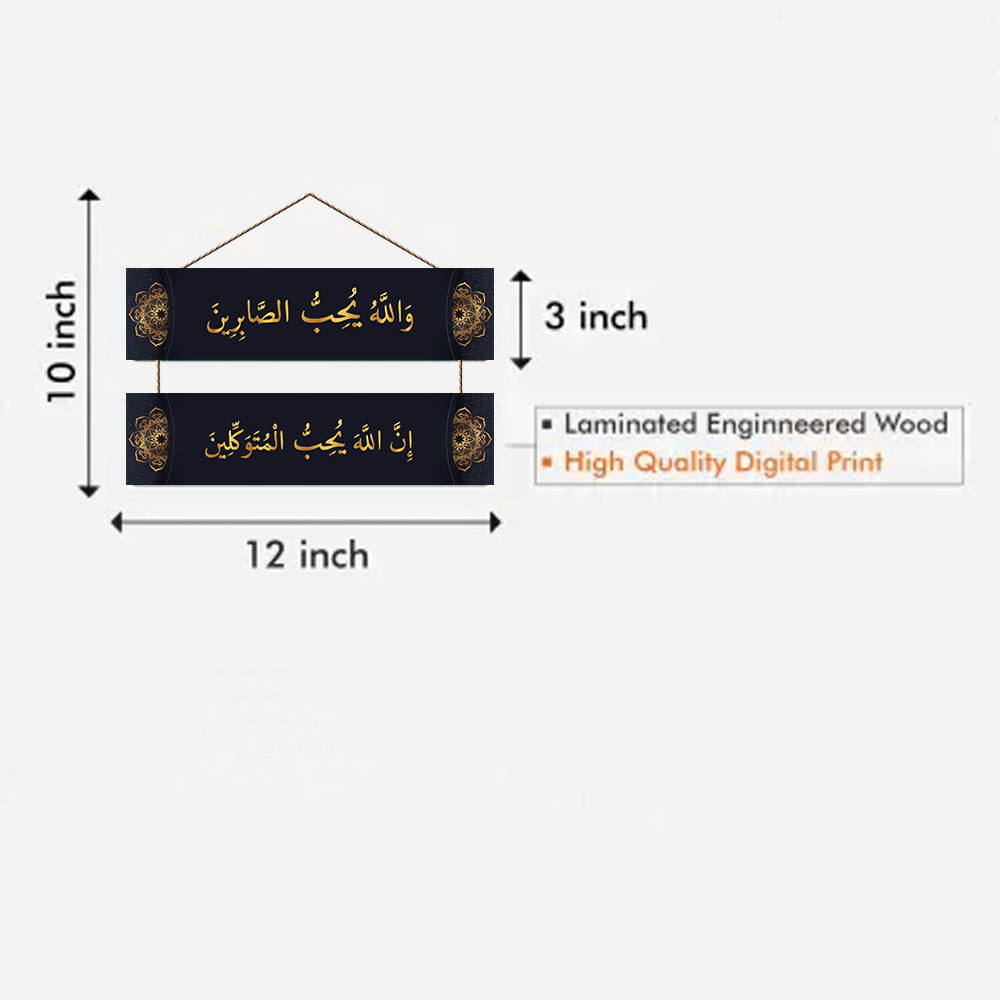 Urdu Islamic Wooden Wall Hanging For Home / Room / Office & etc.