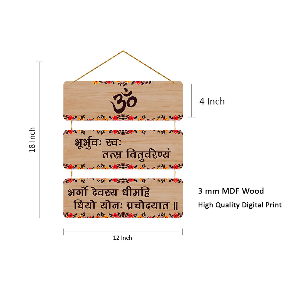 Elegant Gayatri Mantra Wooden Wall Hanging For Home / Room / Office & etc.