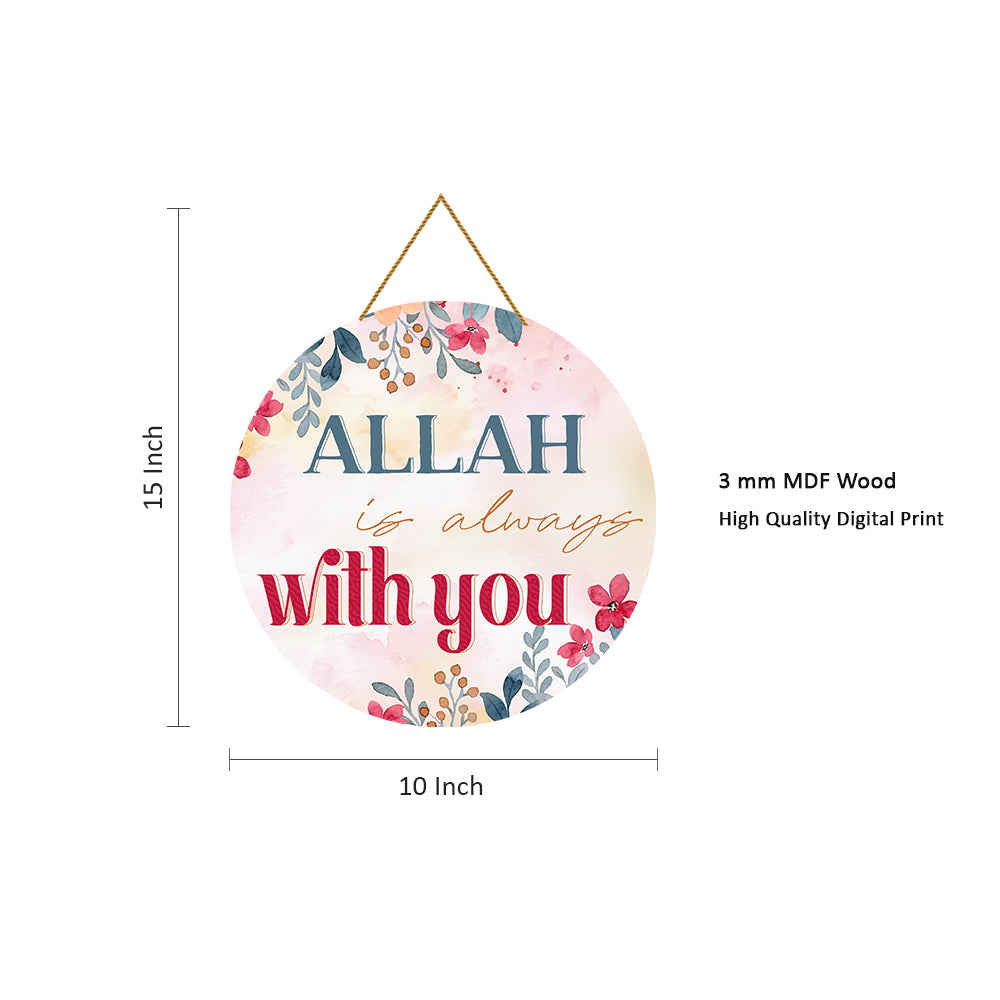 Allah With You Wooden Wall Hanging For Home / Room / Office & etc.