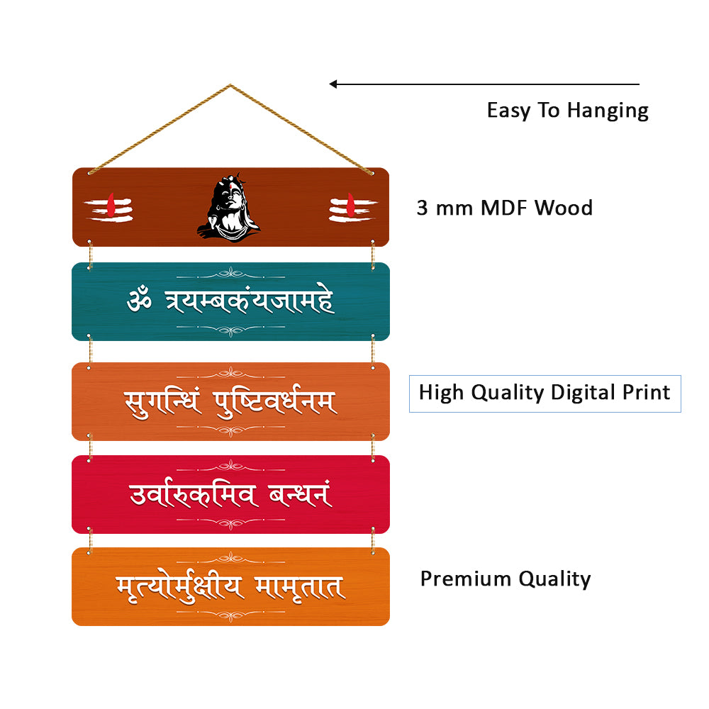 Mahadev Wooden Wall Hanging For Home / Room / Office / Temple / Office & etc.