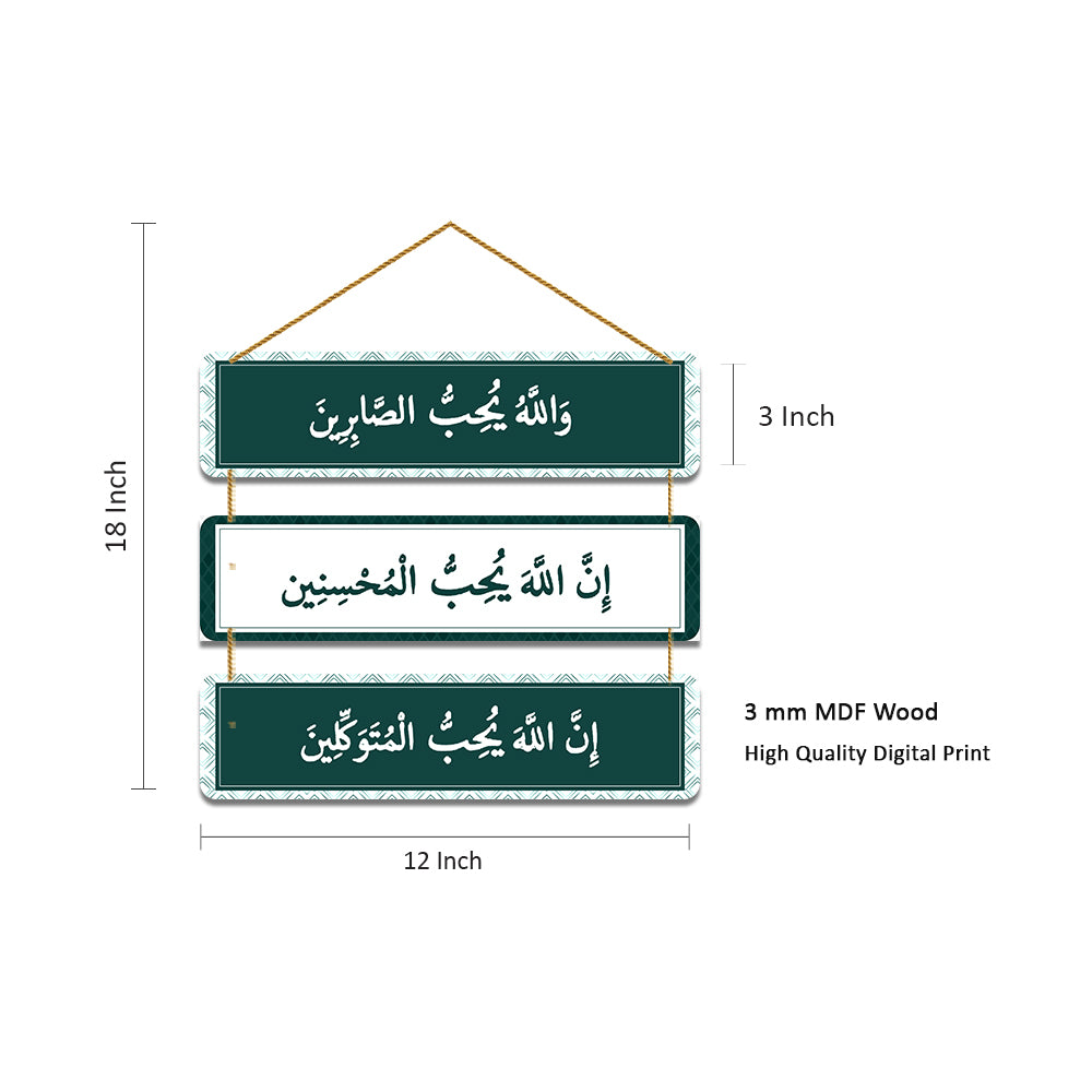 Urdu Quote Wooden Wall Hanging For Home / Room / Office & etc.