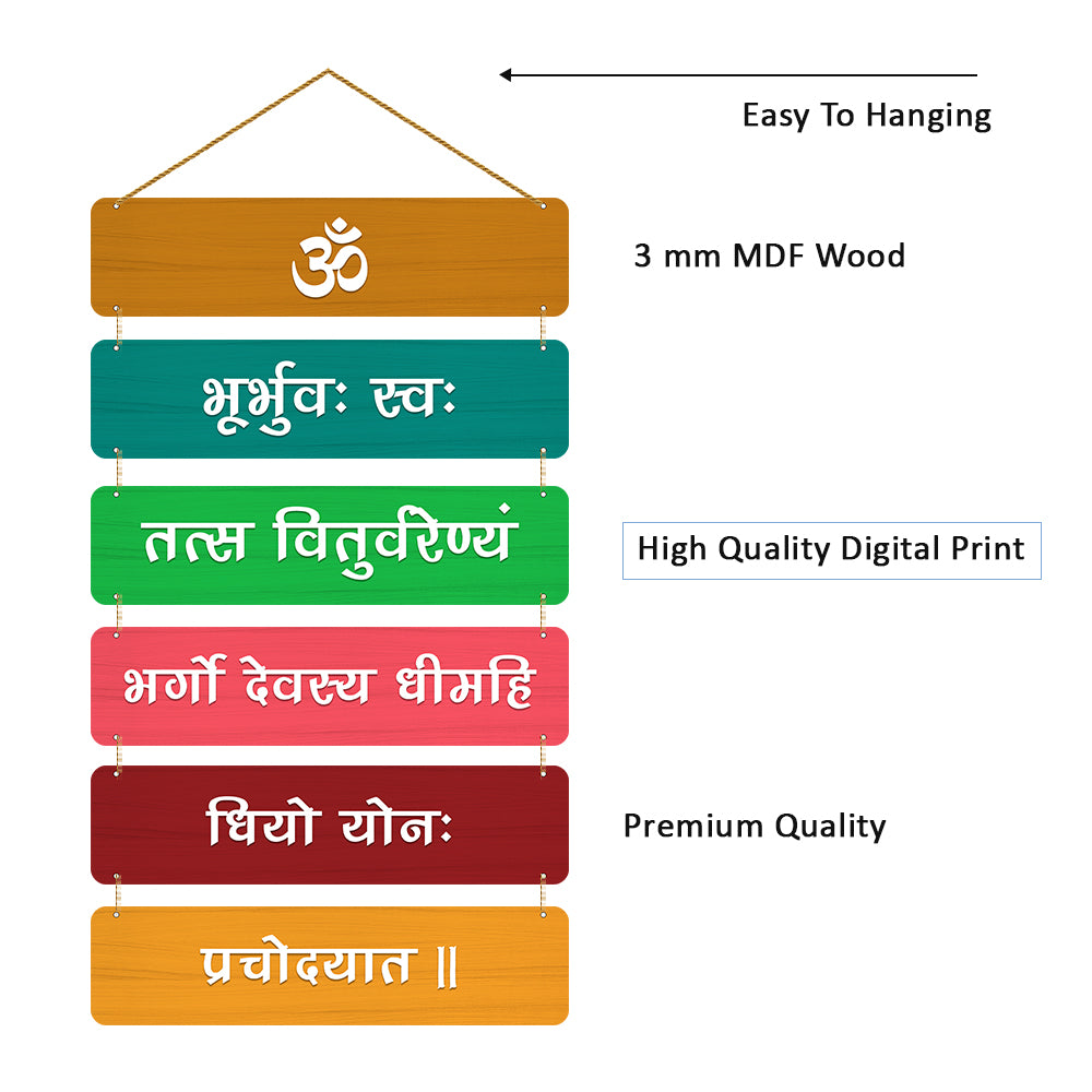 Gayatri Mantra Wooden Wall Hanging For Home / Room / Office & etc.