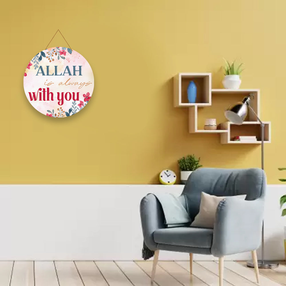 Allah With You Wooden Wall Hanging For Home / Room / Office & etc.