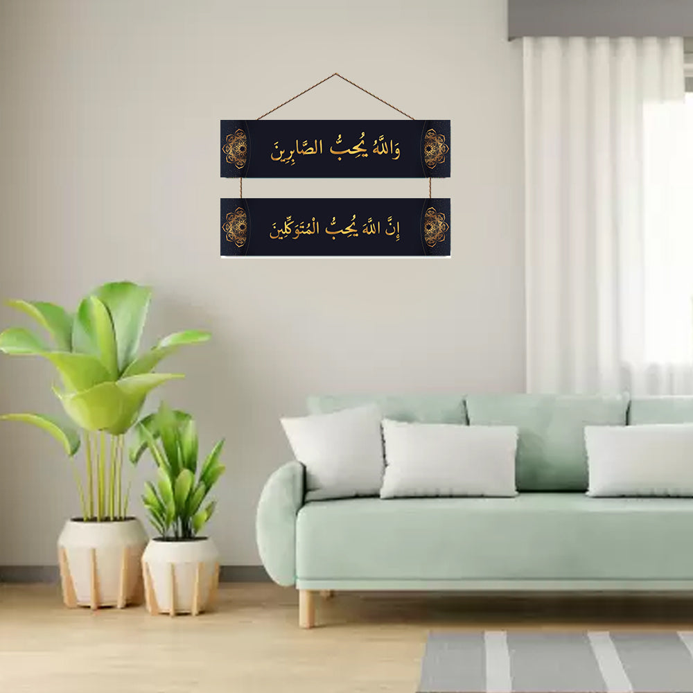 Urdu Islamic Wooden Wall Hanging For Home / Room / Office & etc.