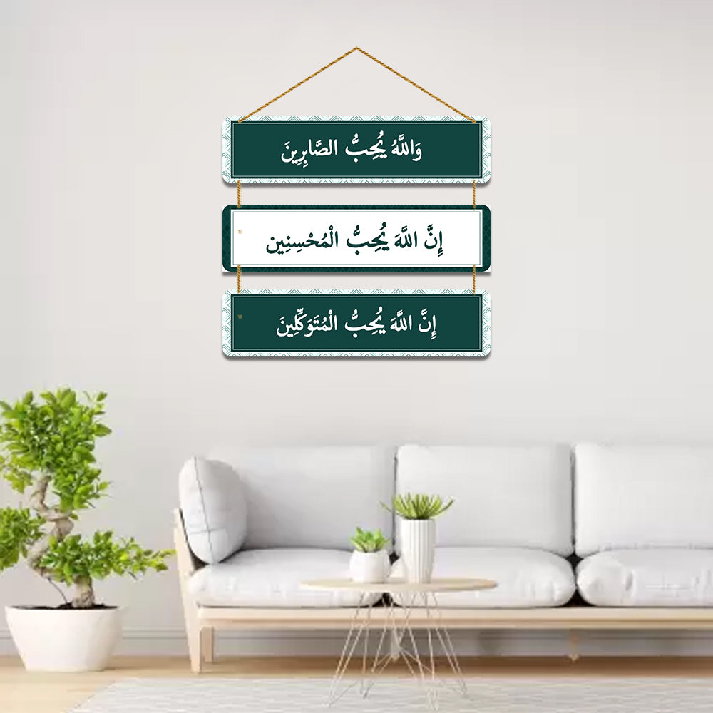 Urdu Quote Wooden Wall Hanging For Home / Room / Office & etc.