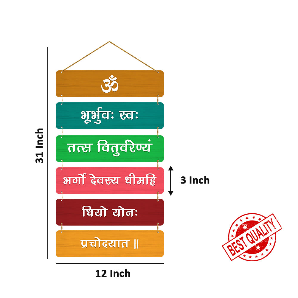 Gayatri Mantra Wooden Wall Hanging For Home / Room / Office & etc.