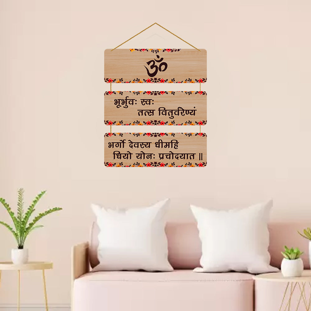 Elegant Gayatri Mantra Wooden Wall Hanging For Home / Room / Office & etc.