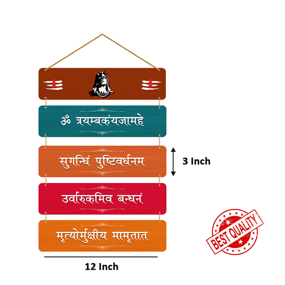 Mahadev Wooden Wall Hanging For Home / Room / Office / Temple / Office & etc.