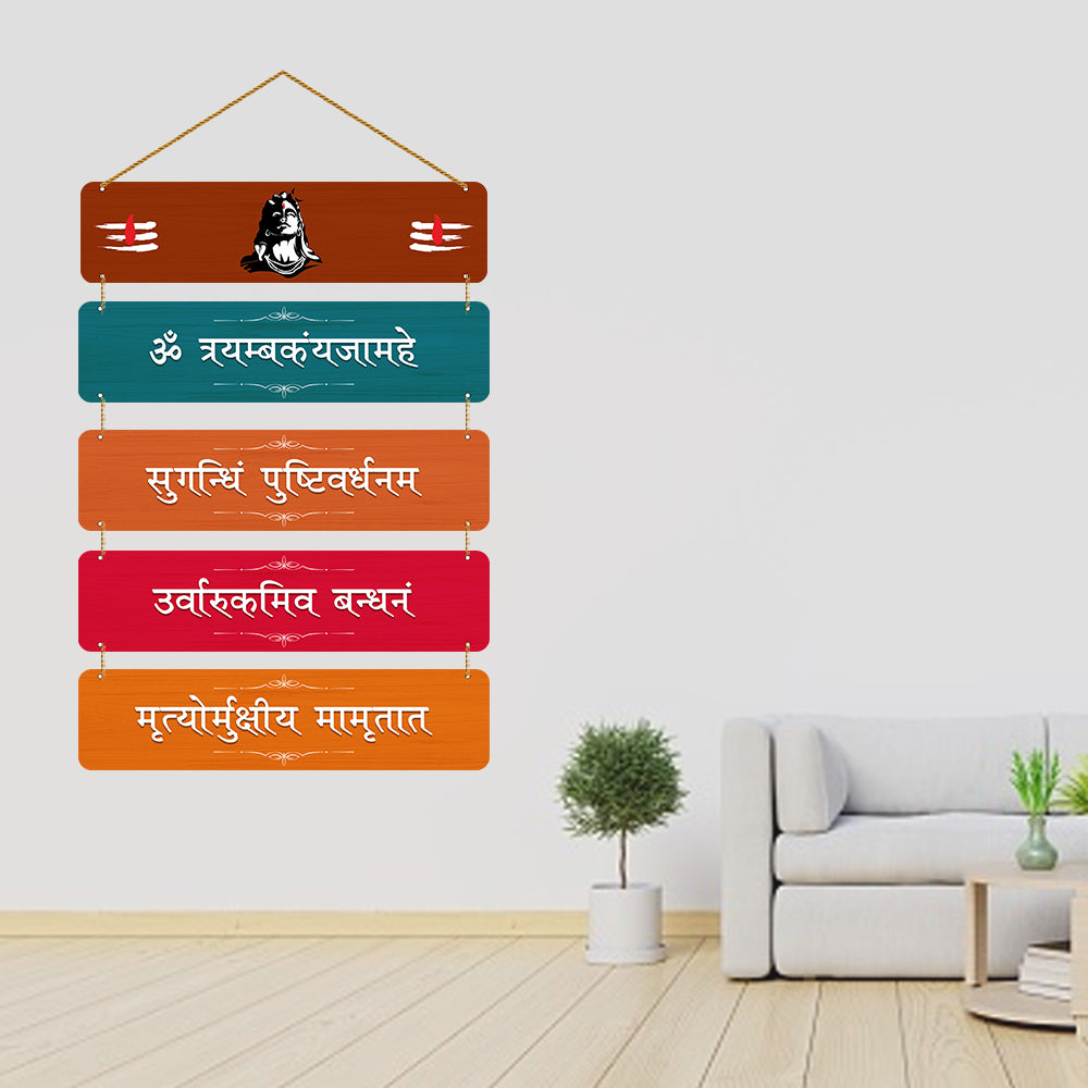 Mahadev Wooden Wall Hanging For Home / Room / Office / Temple / Office & etc.