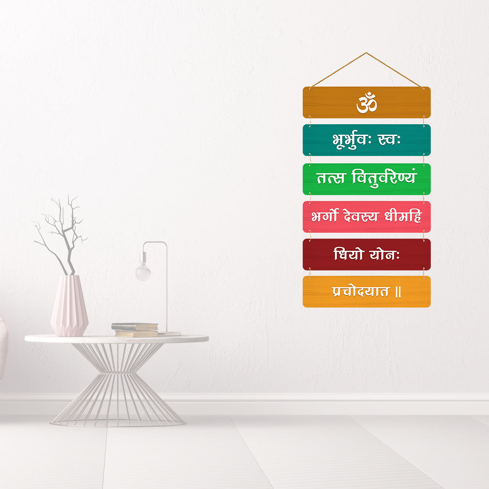 Gayatri Mantra Wooden Wall Hanging For Home / Room / Office & etc.